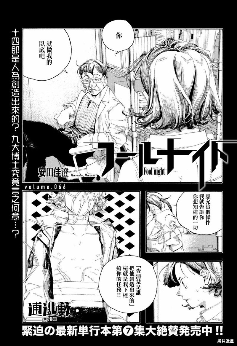 第66话