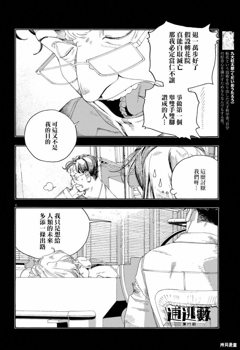 第66话