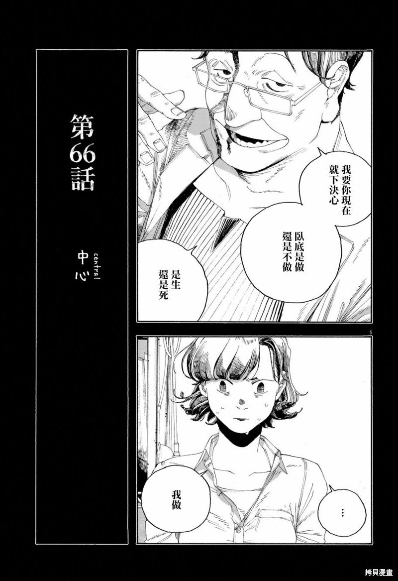 第66话