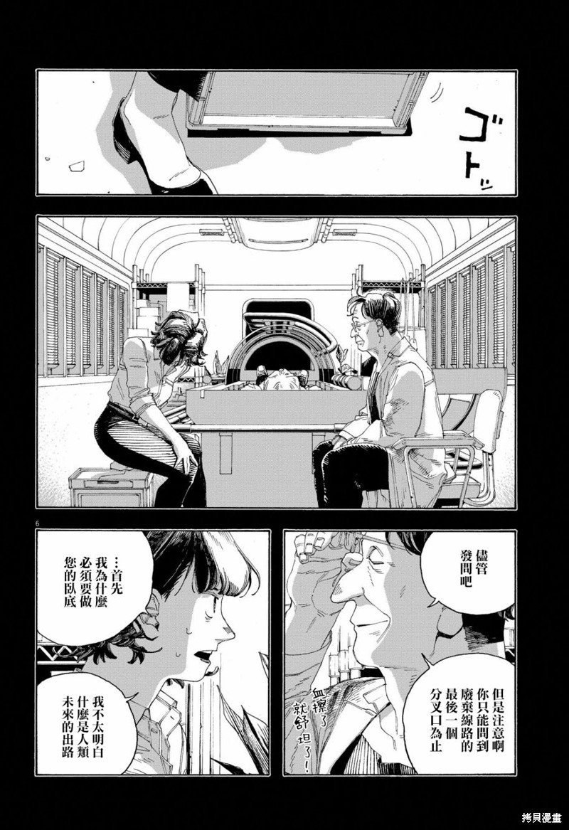 第66话