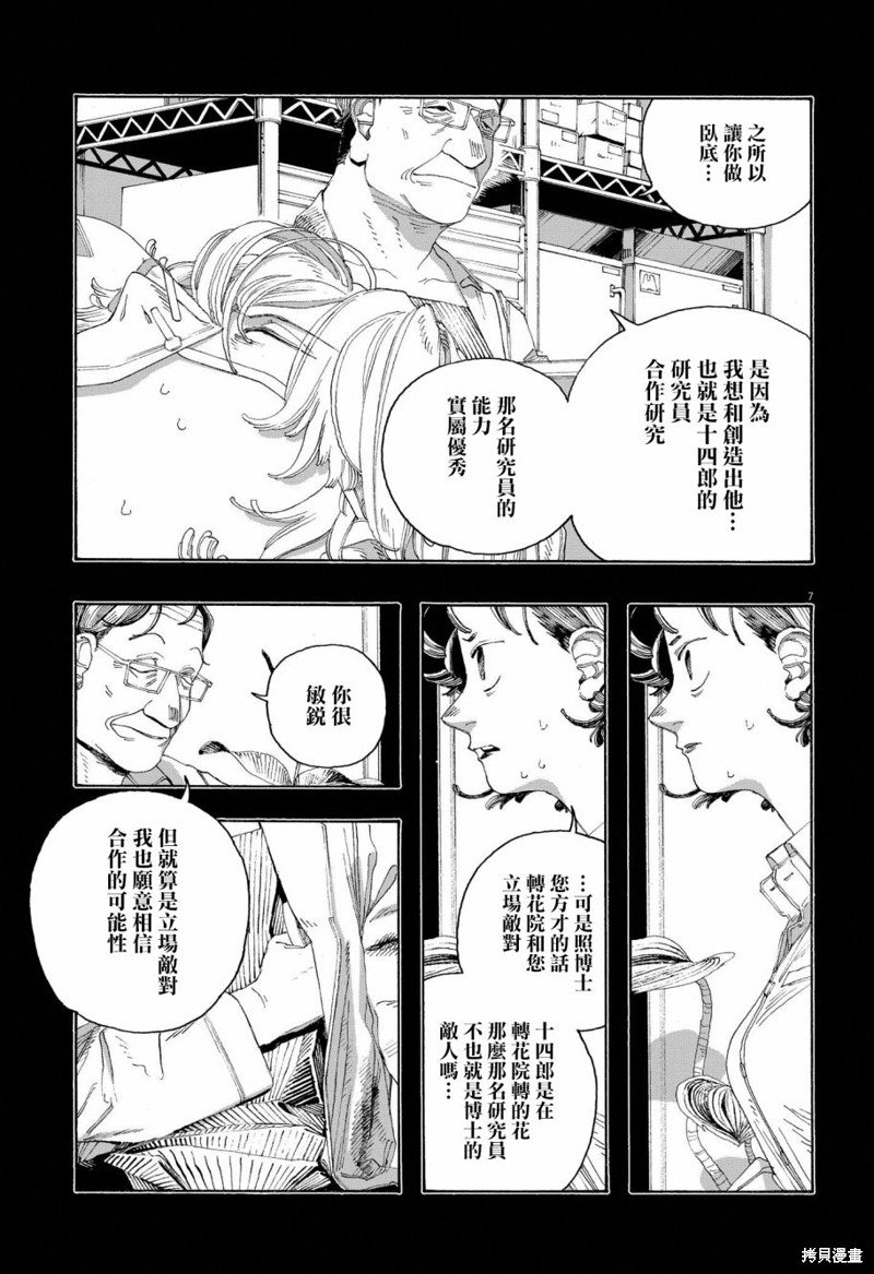 第66话