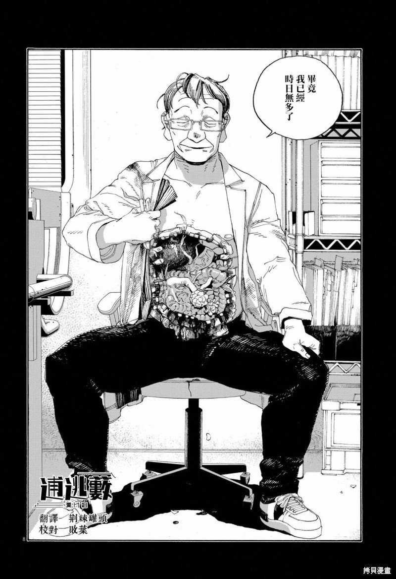 第66话