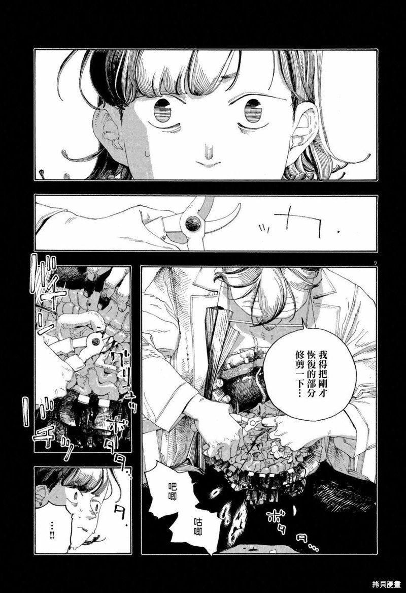 第66话