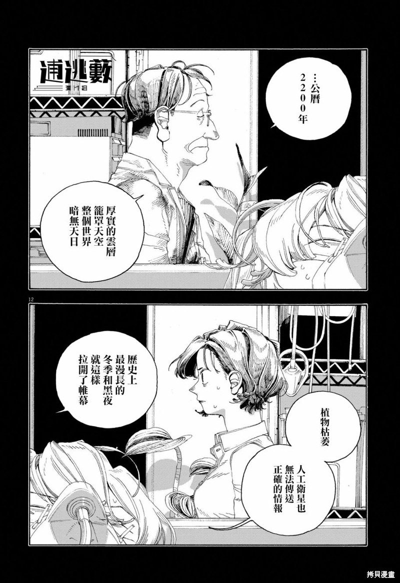 第66话