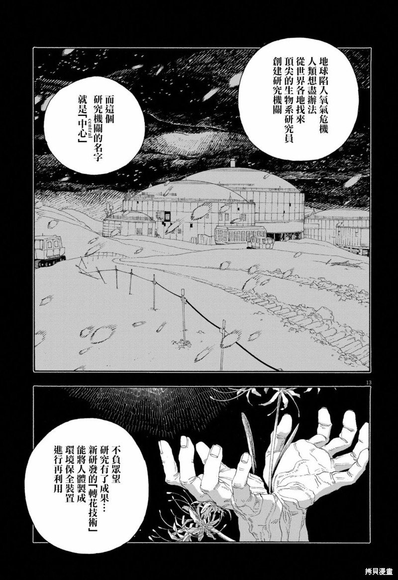 第66话