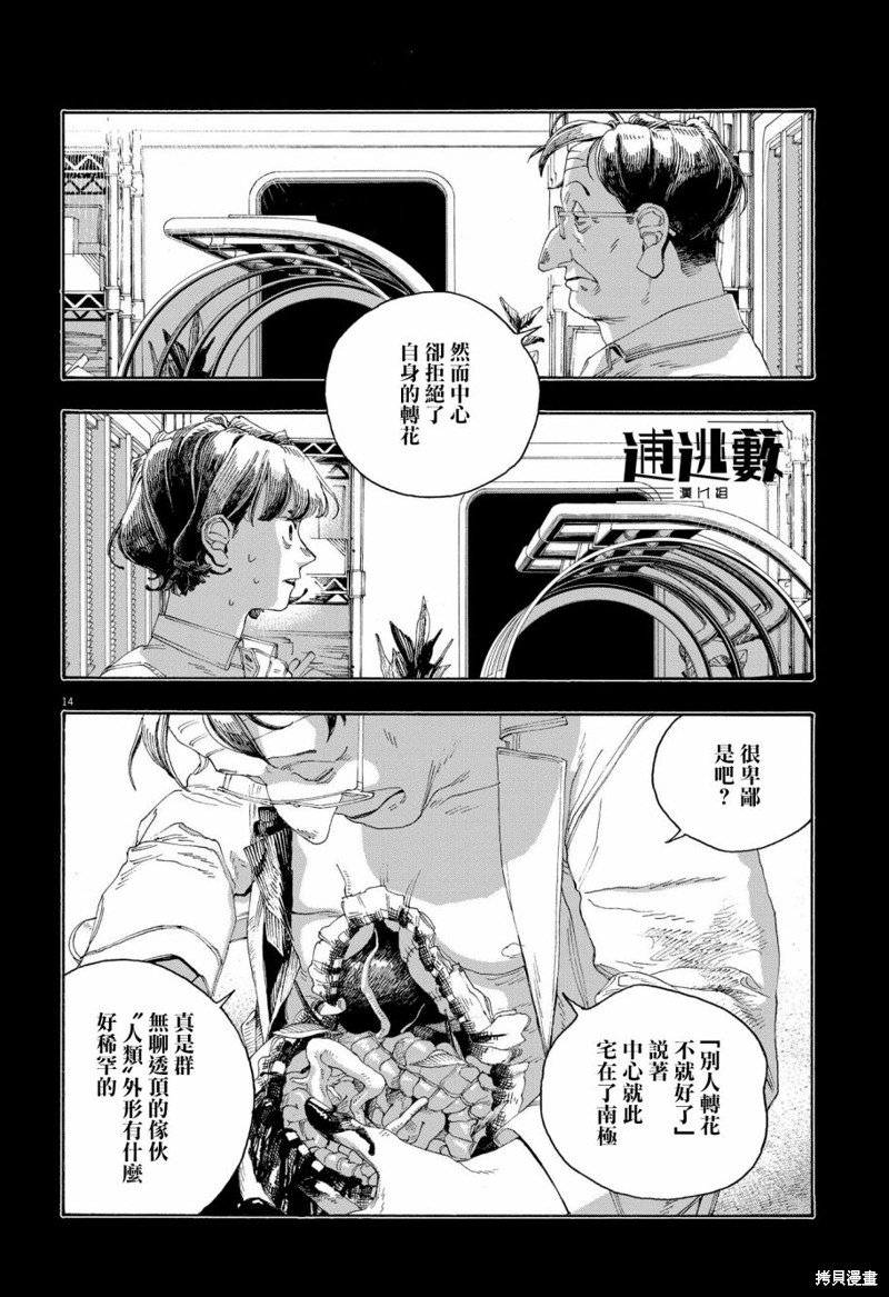 第66话