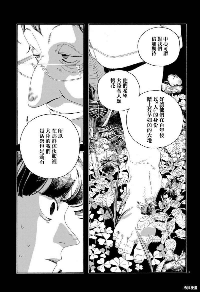 第66话