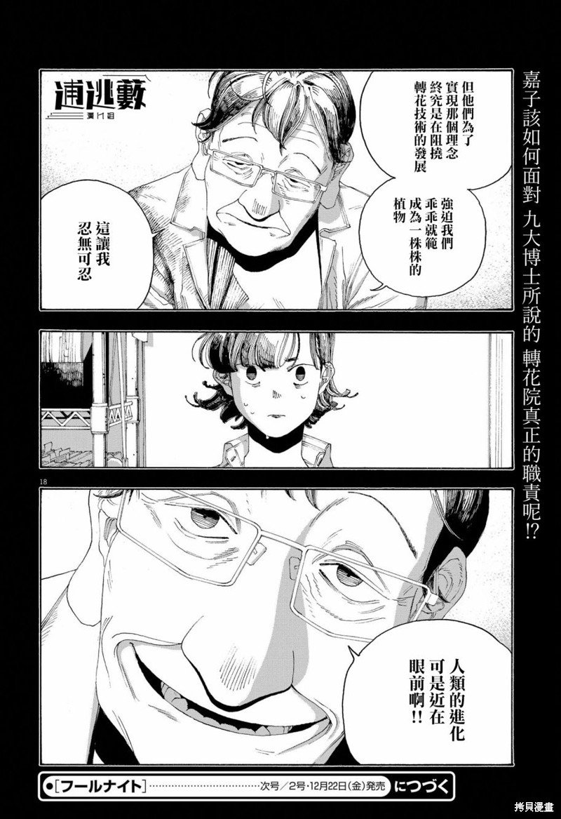 第66话