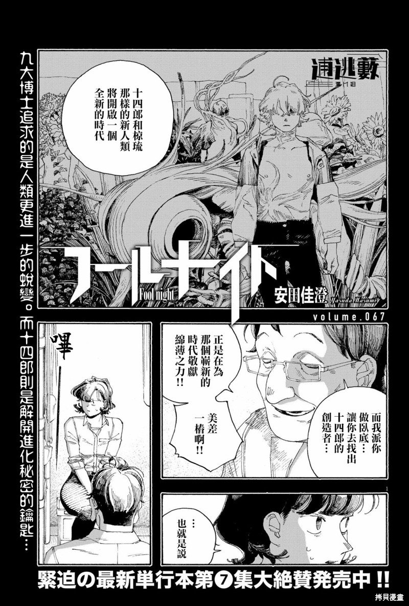 第67话