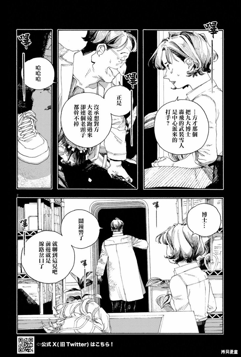 第67话