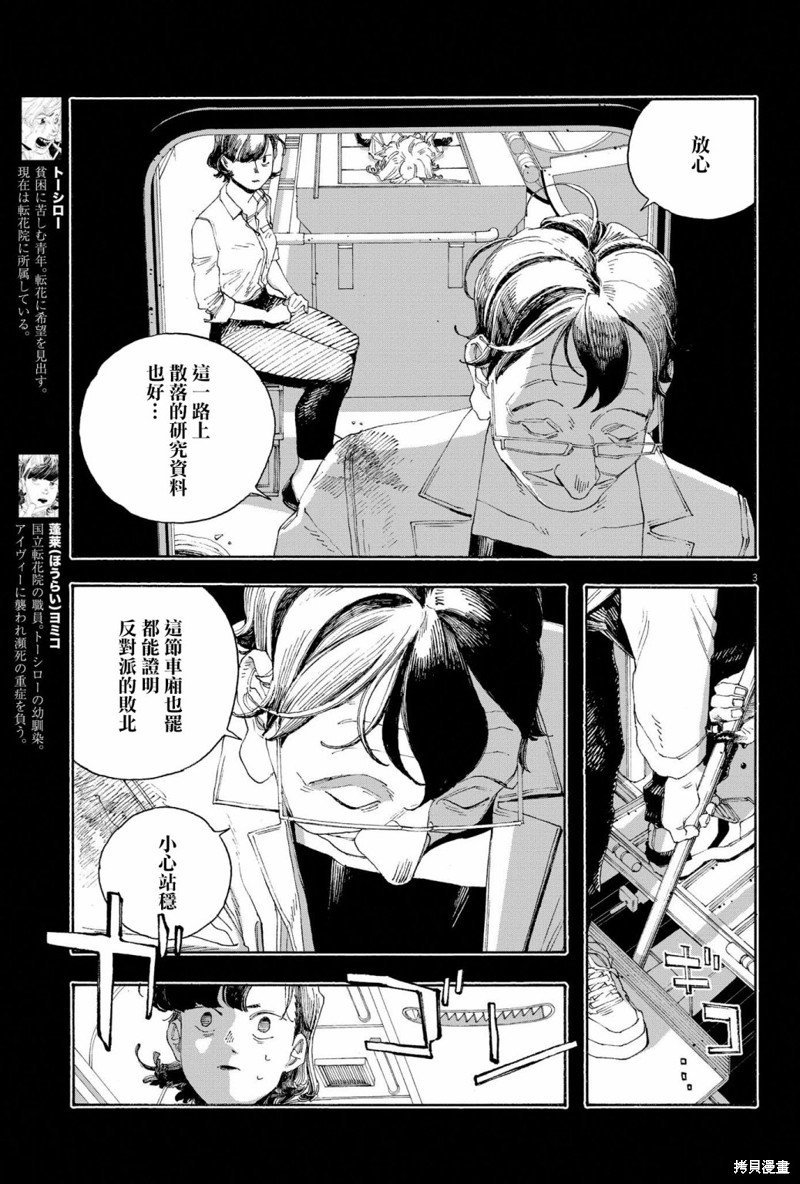 第67话