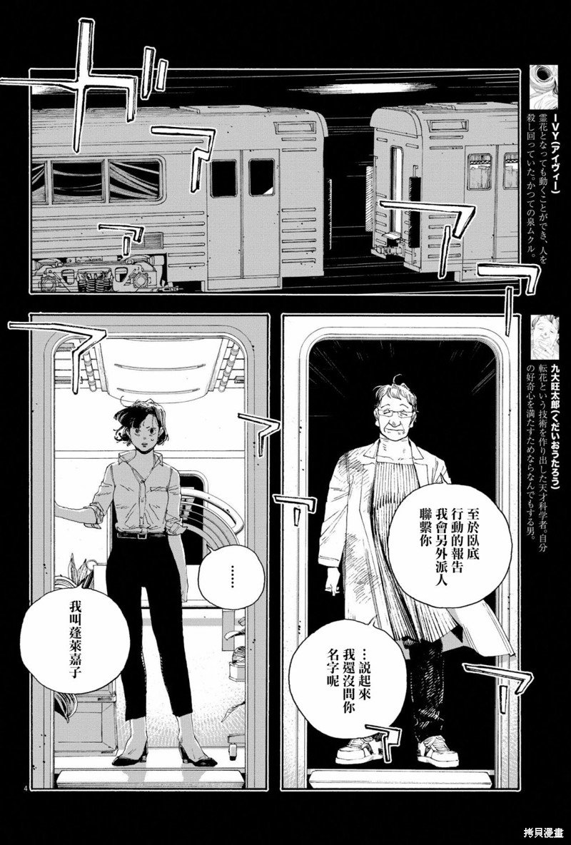 第67话