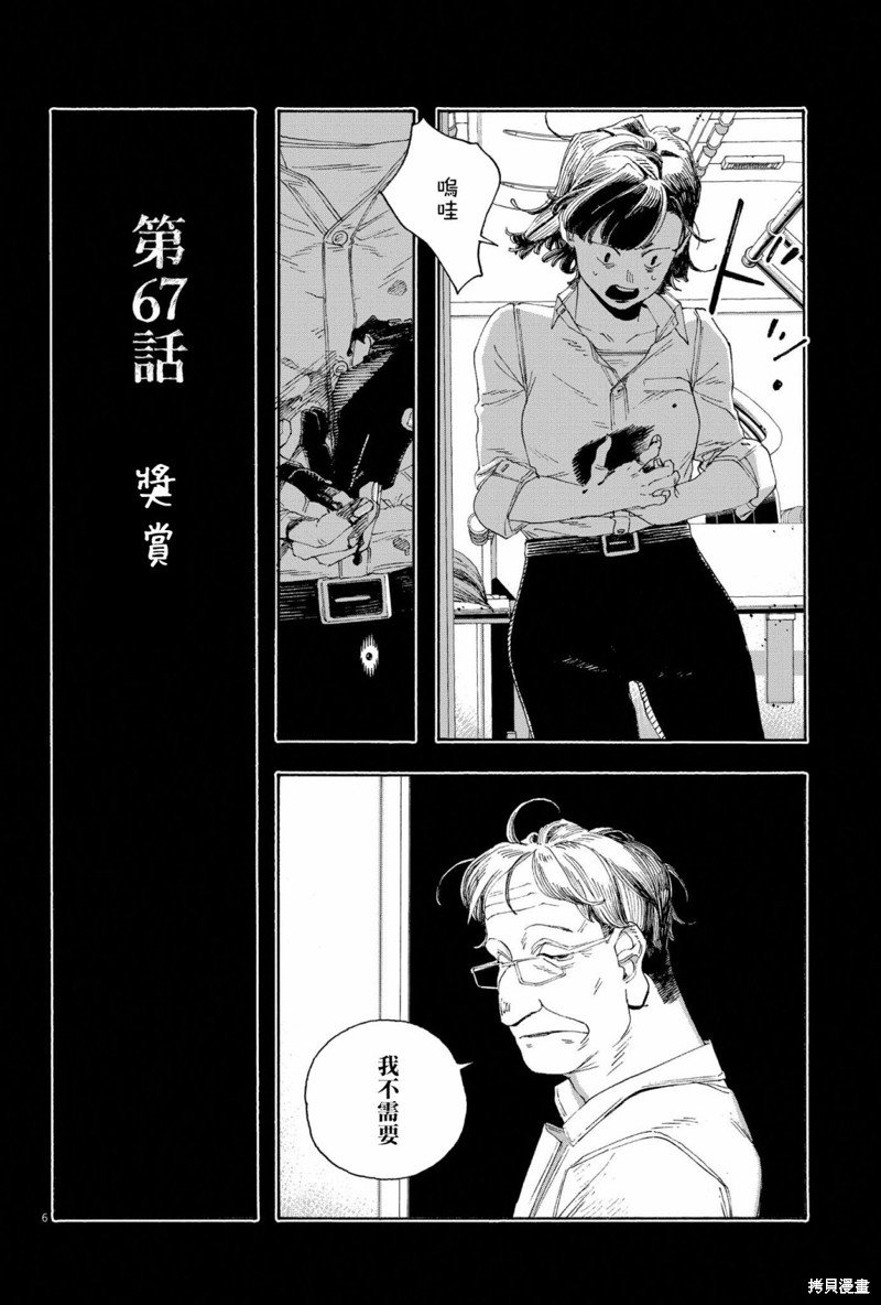 第67话