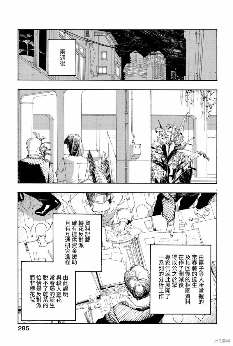 第67话