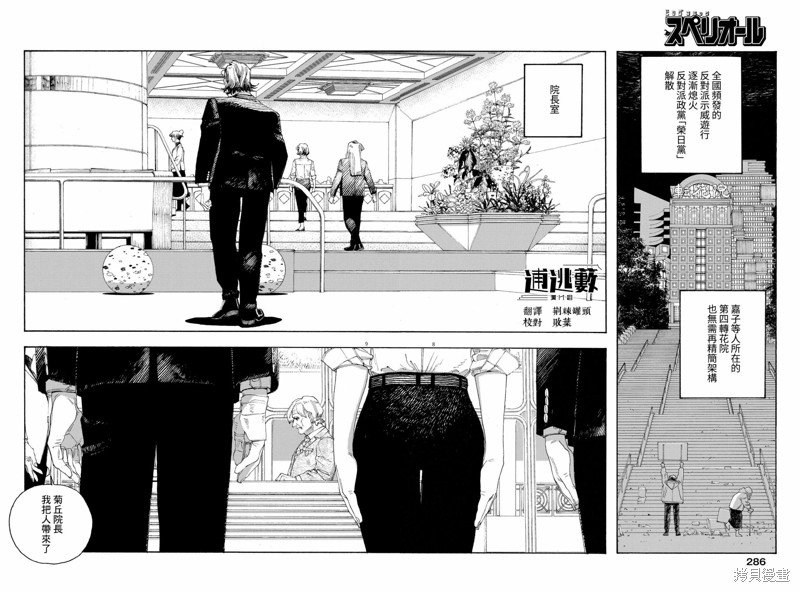 第67话