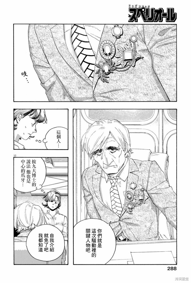 第67话