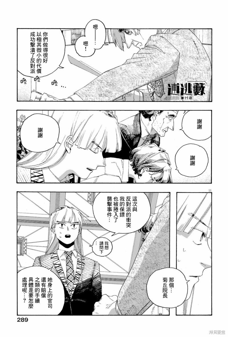 第67话