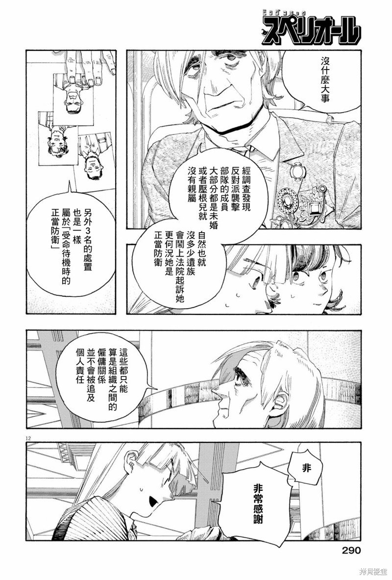 第67话