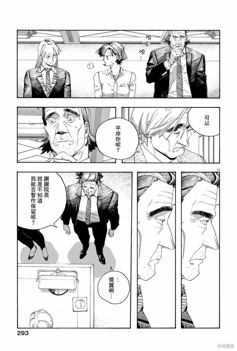 第67话