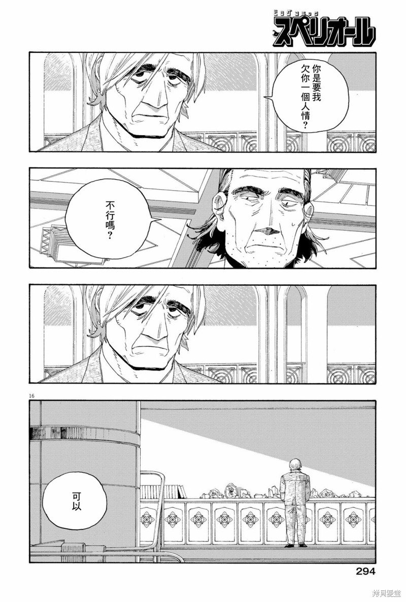 第67话