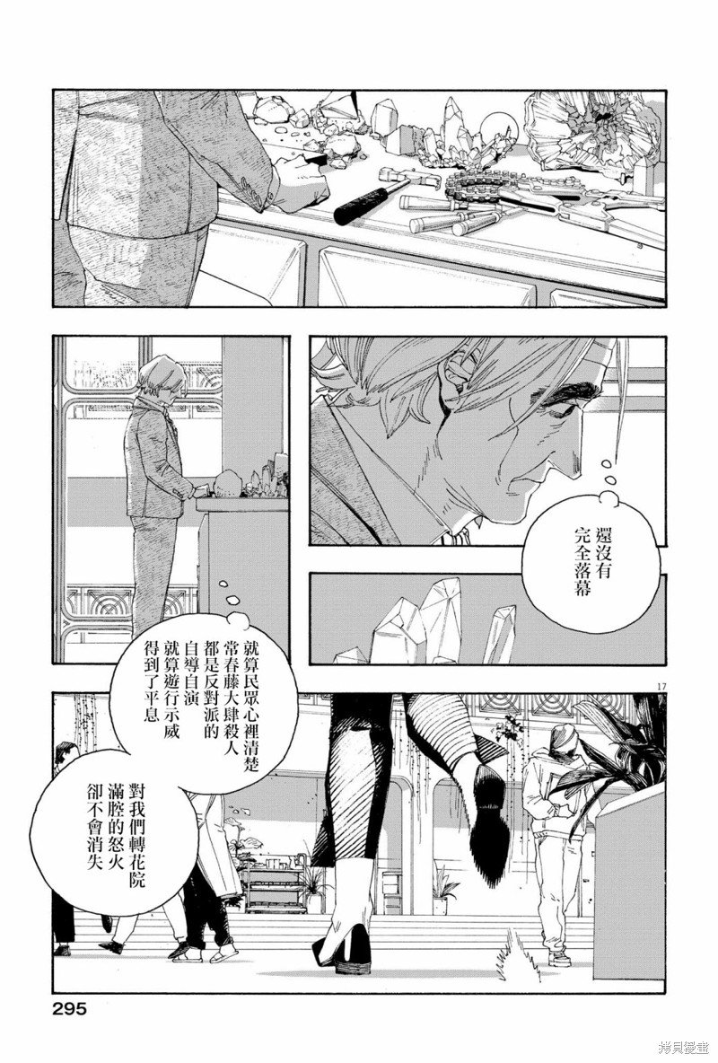 第67话