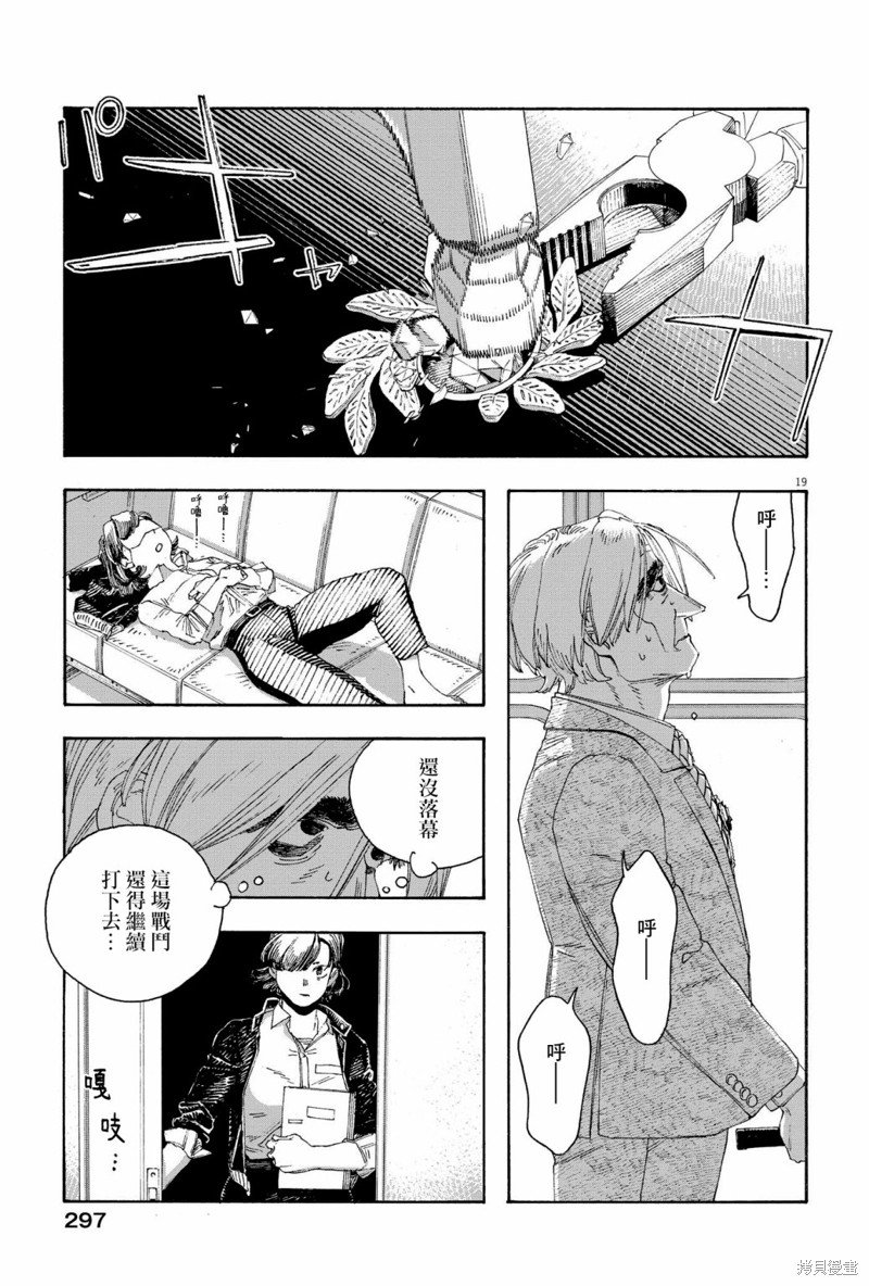 第67话