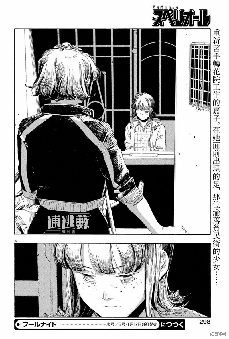 第67话