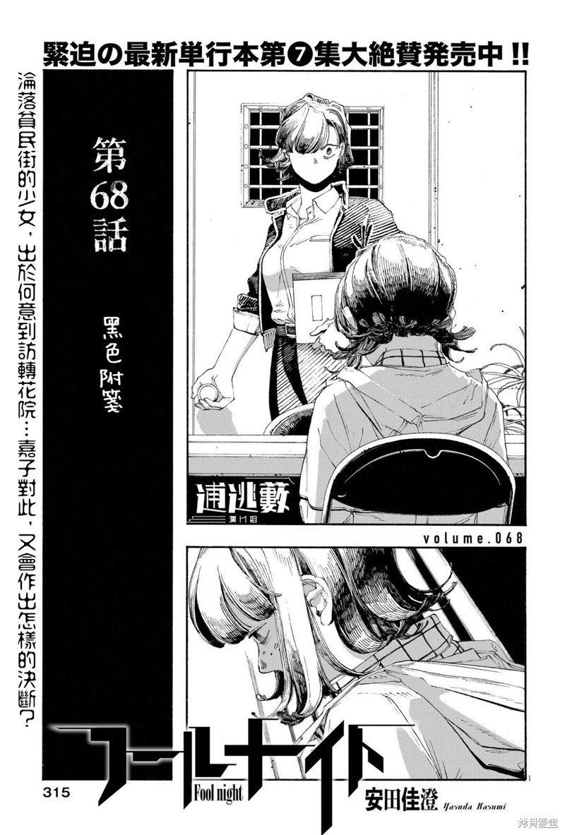 第68话