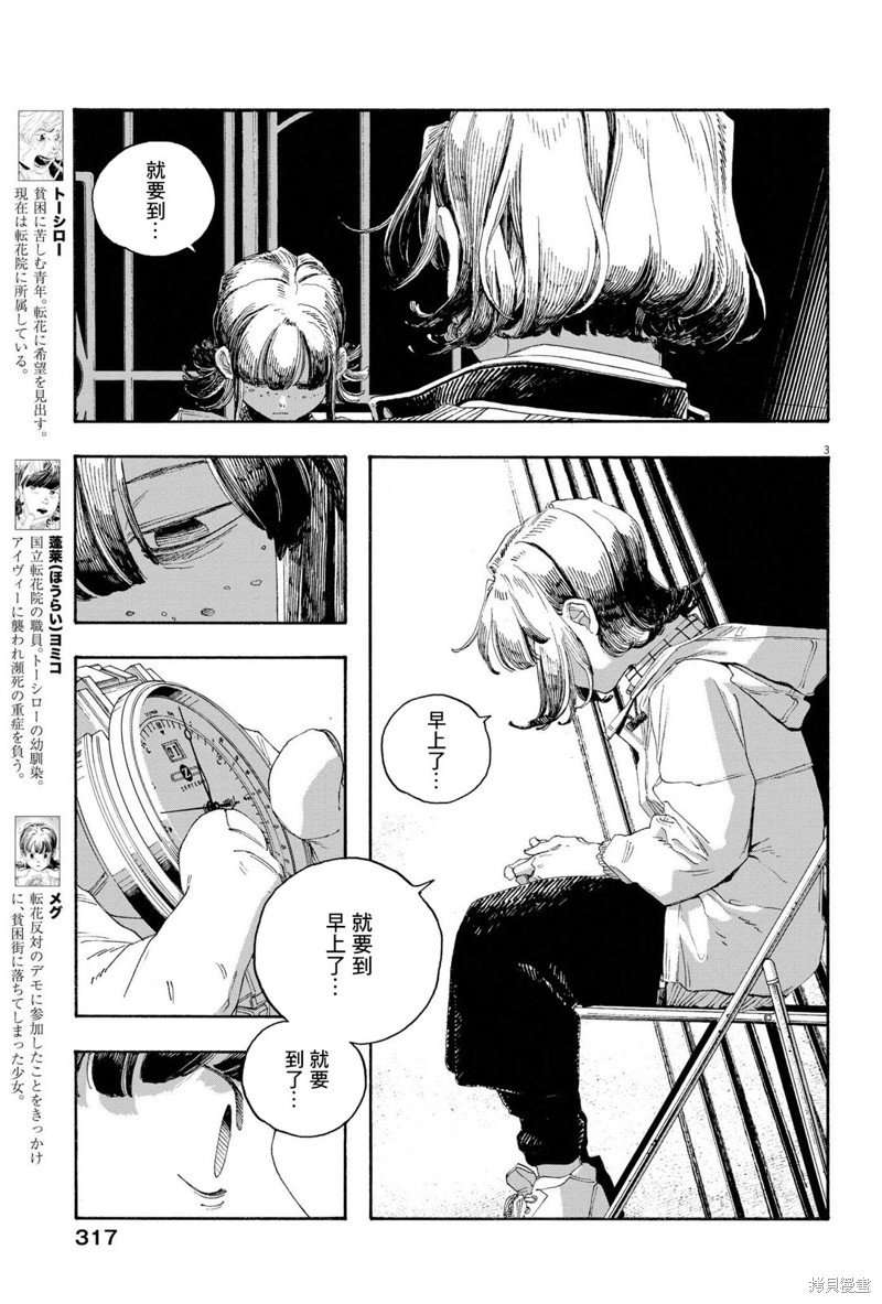 第68话
