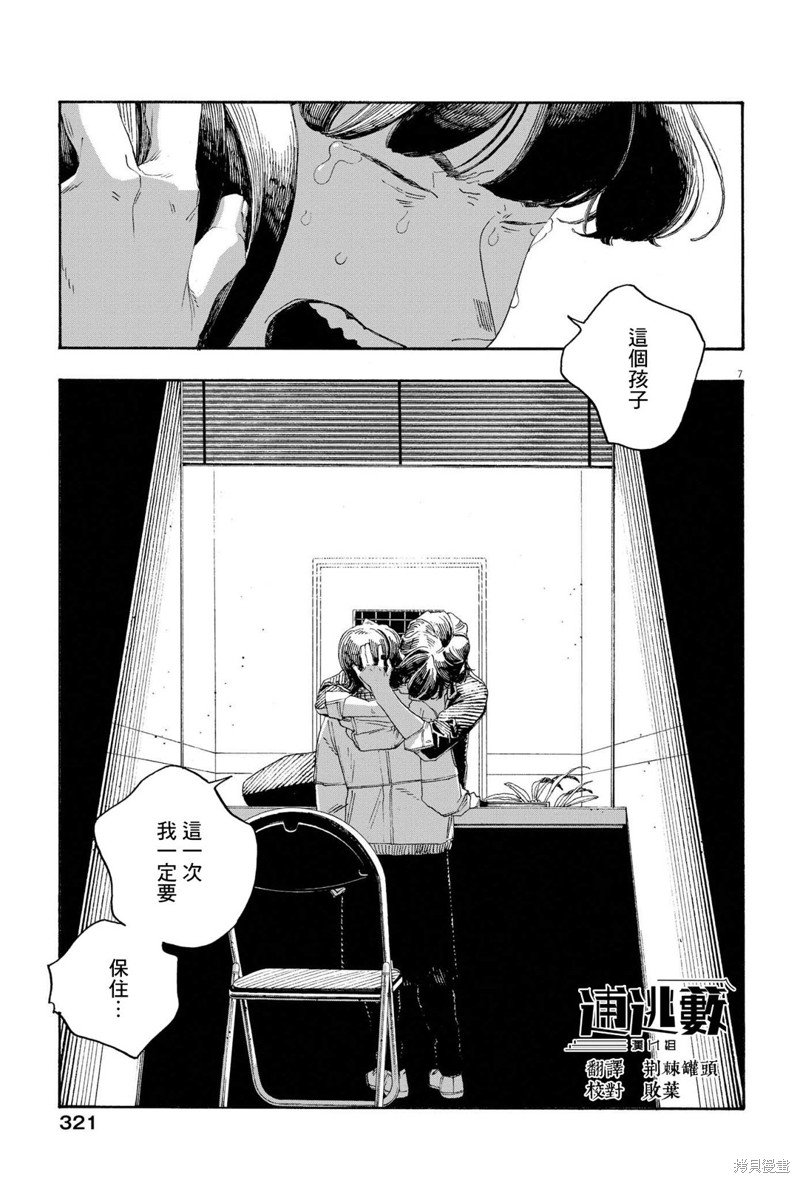 第68话
