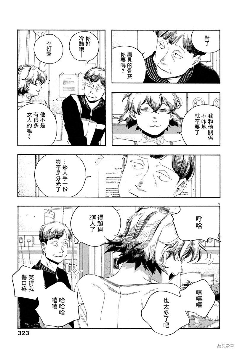 第68话