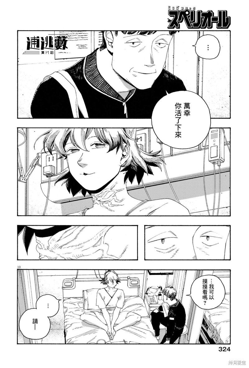 第68话