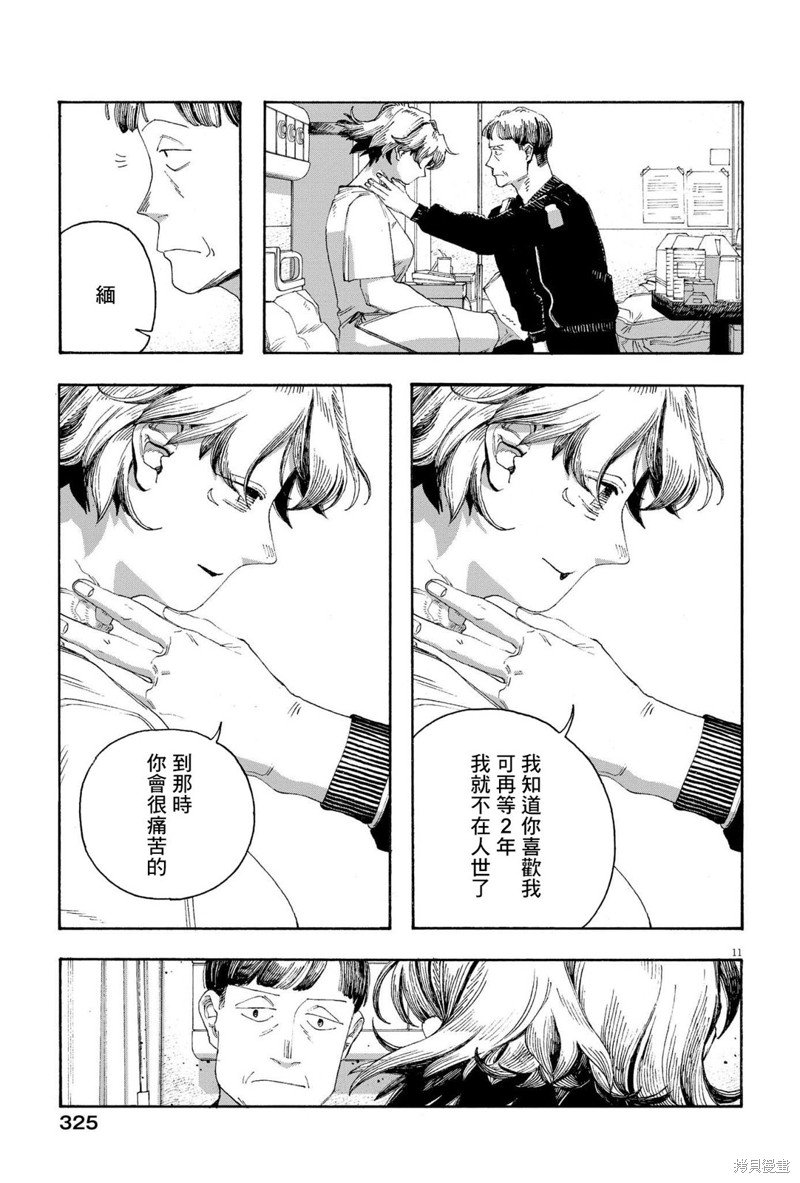 第68话
