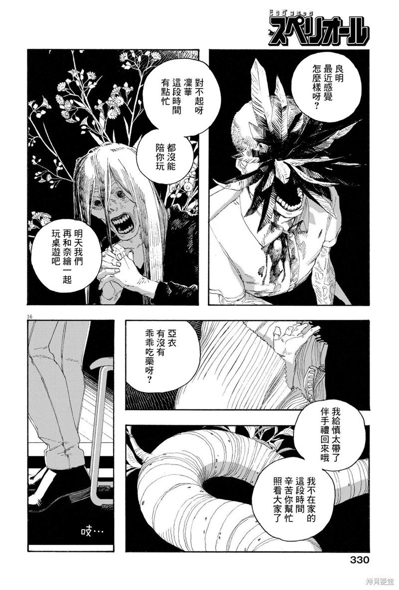 第68话