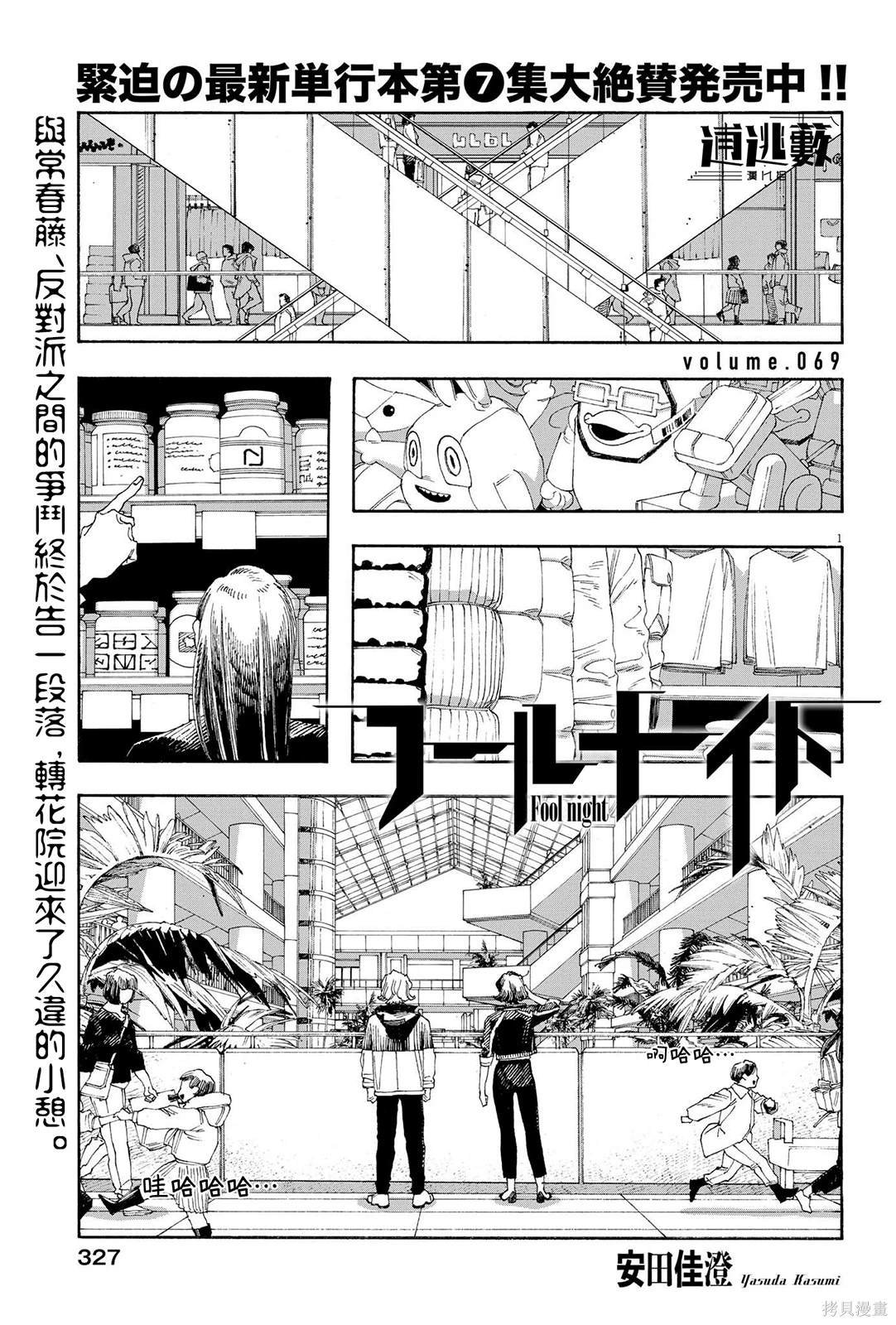 第69话