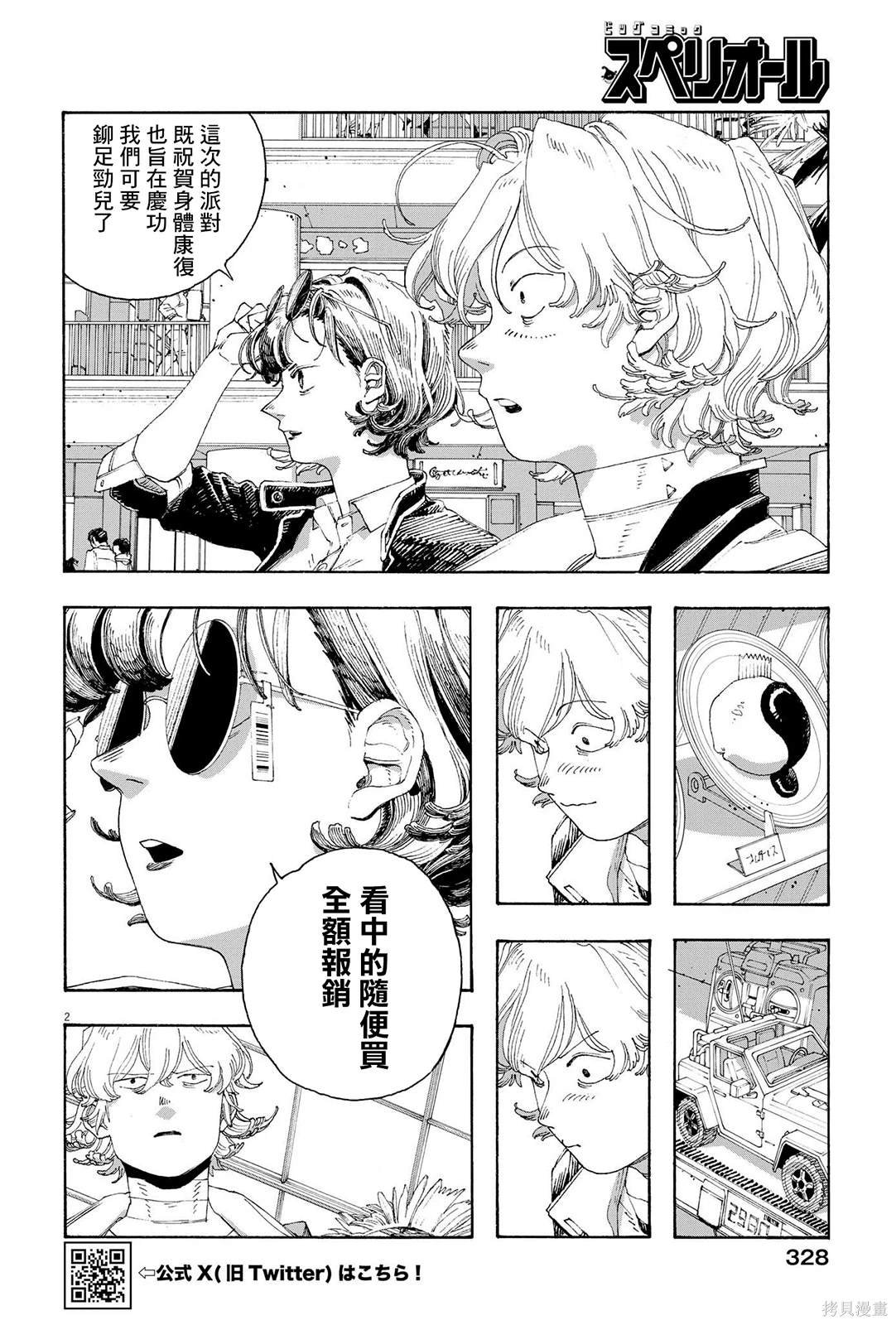 第69话