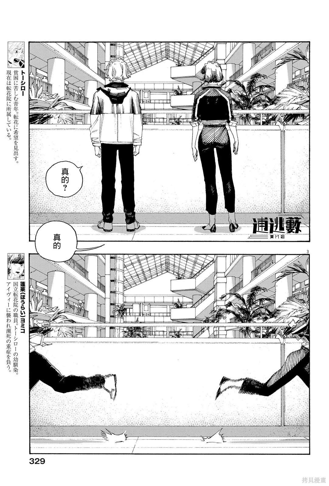 第69话