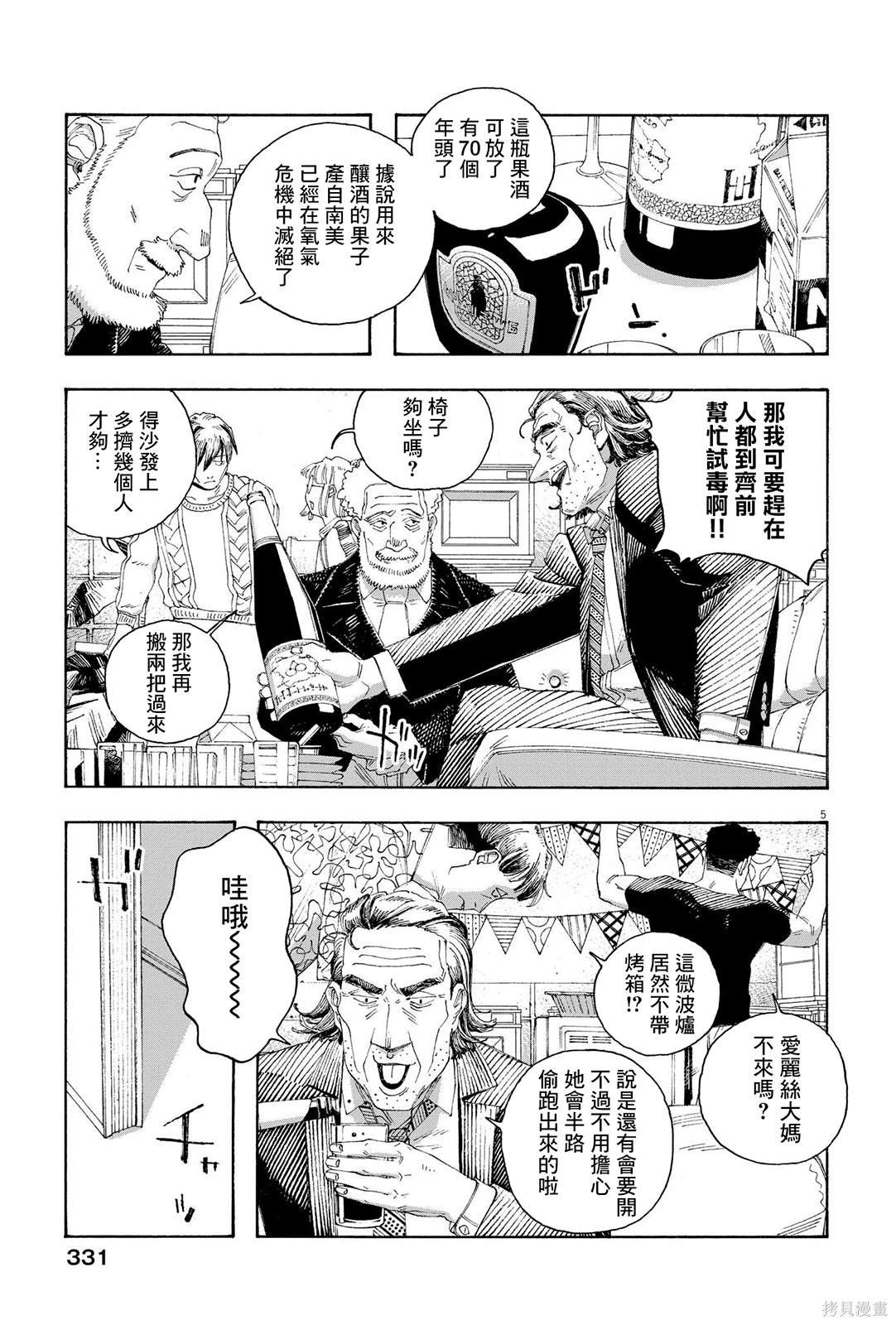 第69话