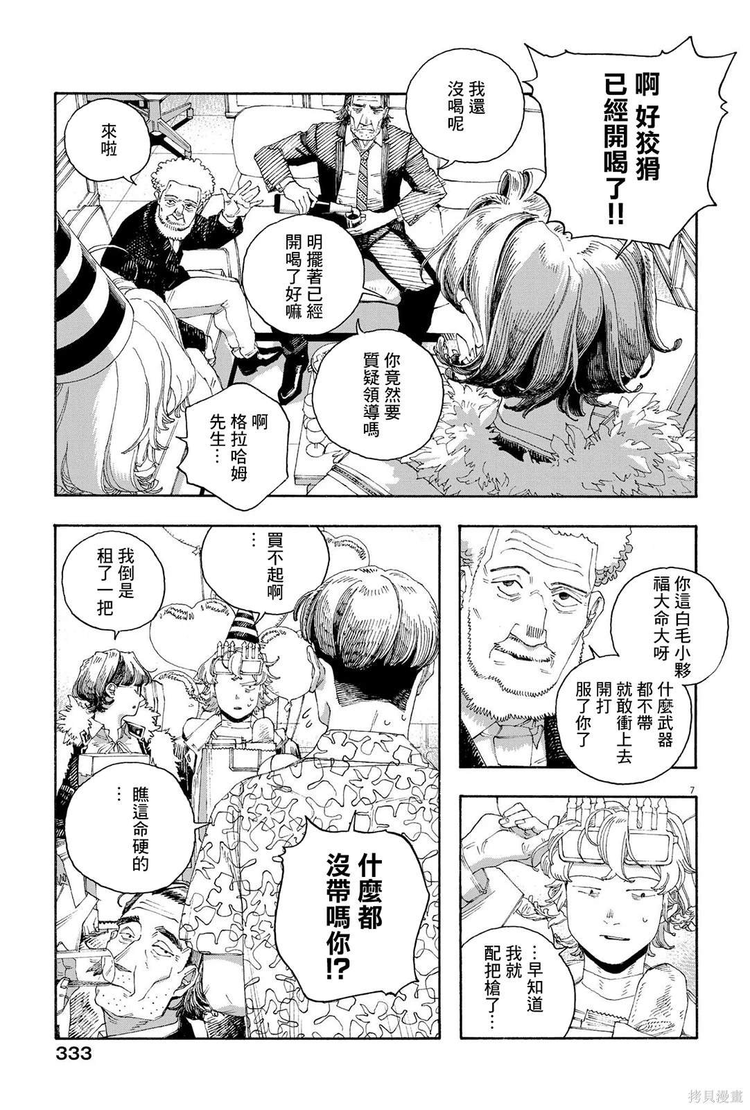 第69话