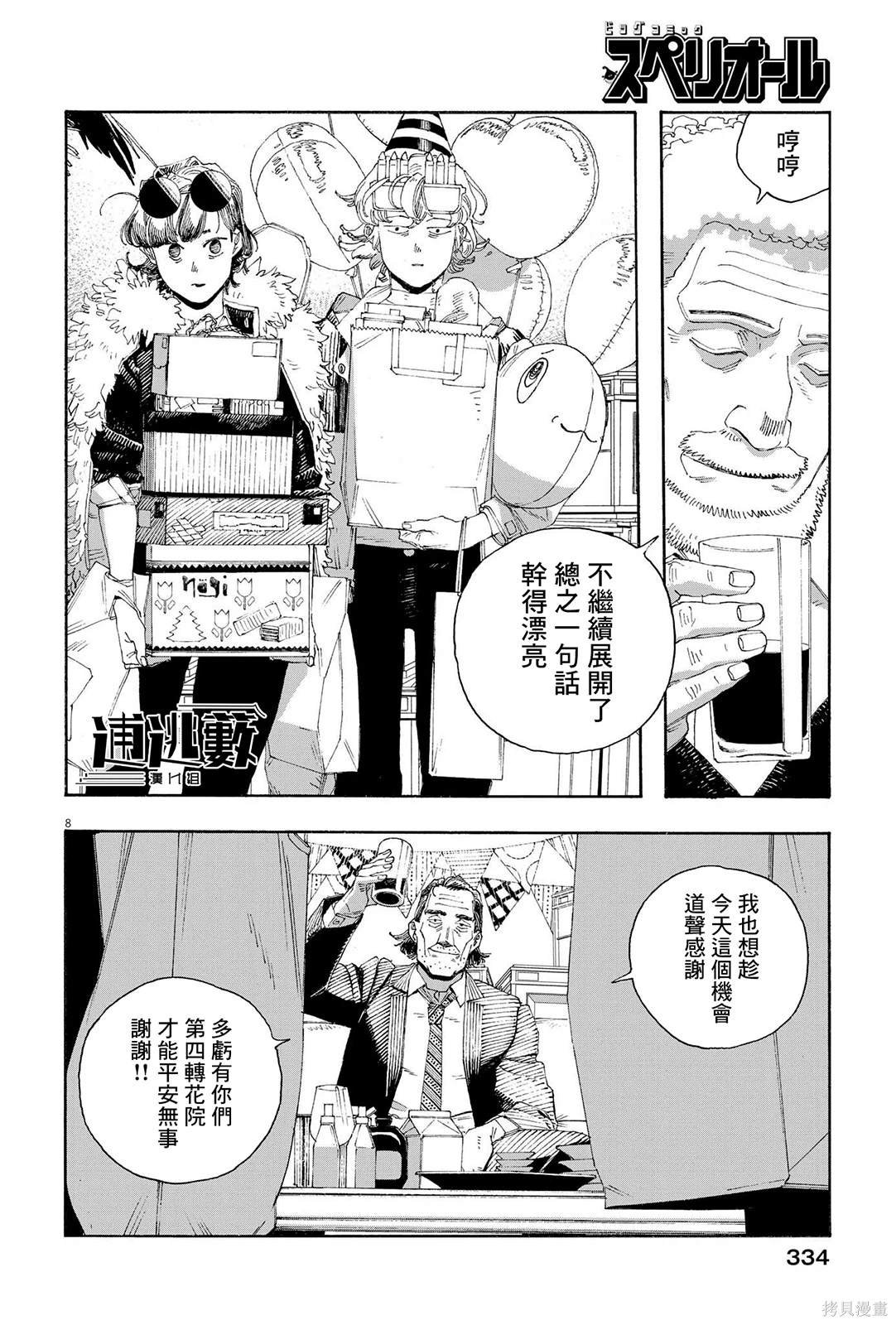 第69话