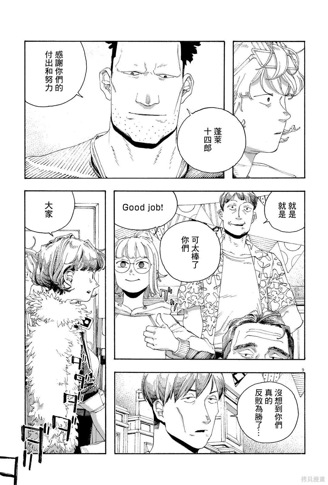 第69话