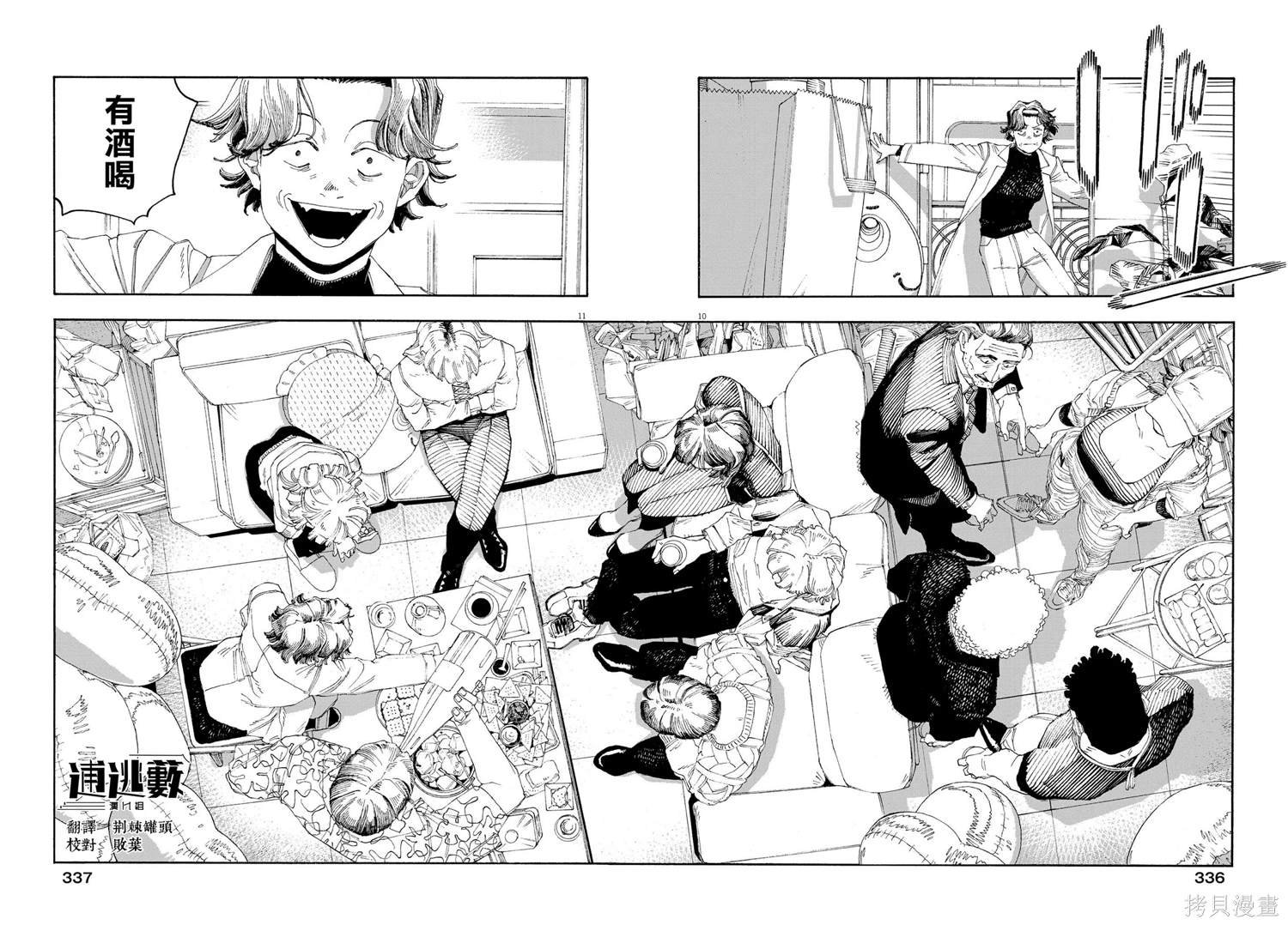 第69话
