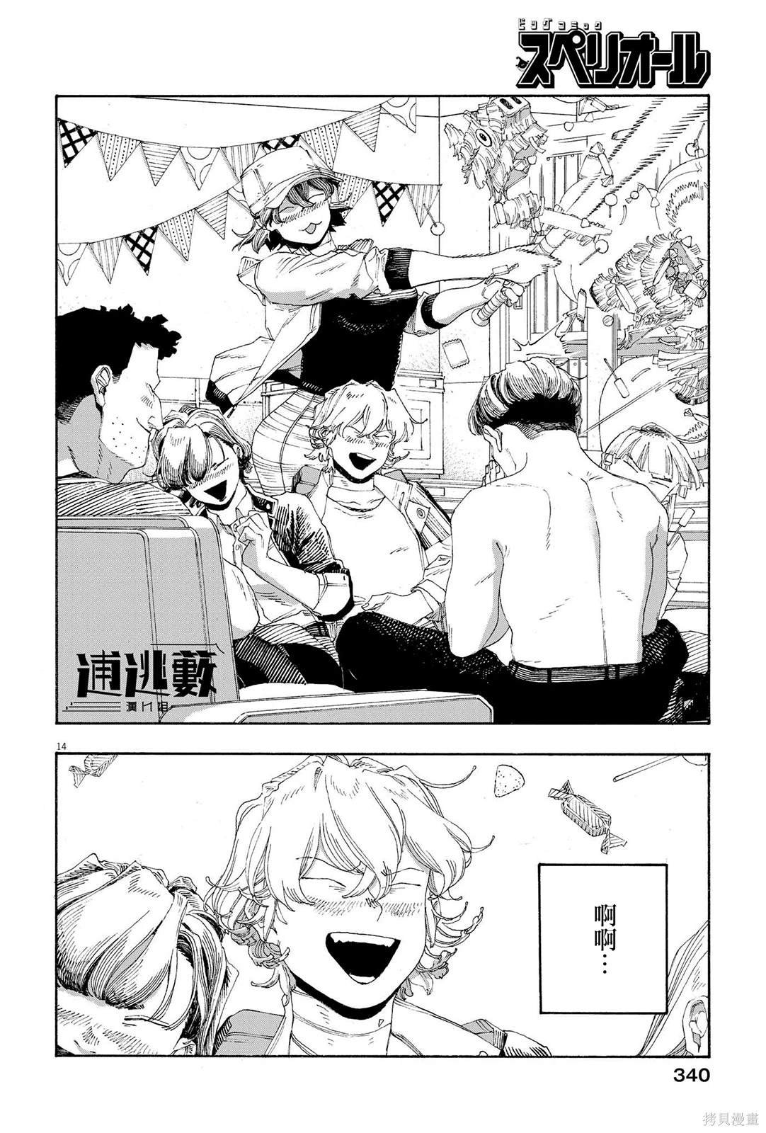 第69话