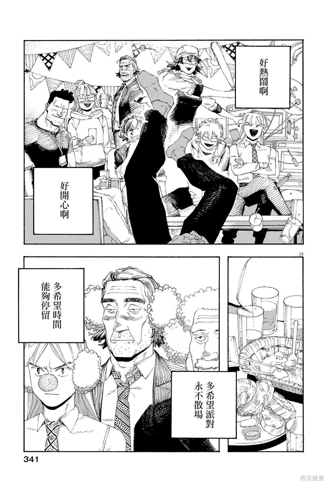 第69话