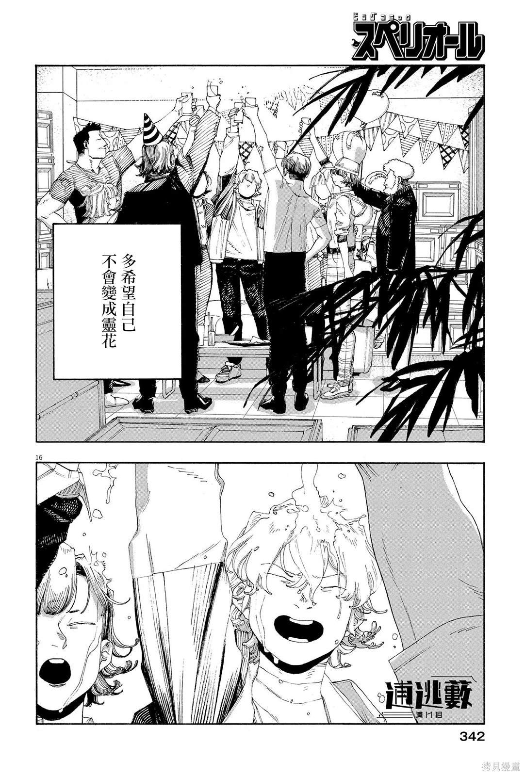 第69话