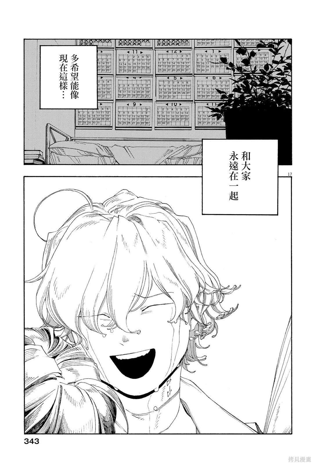 第69话