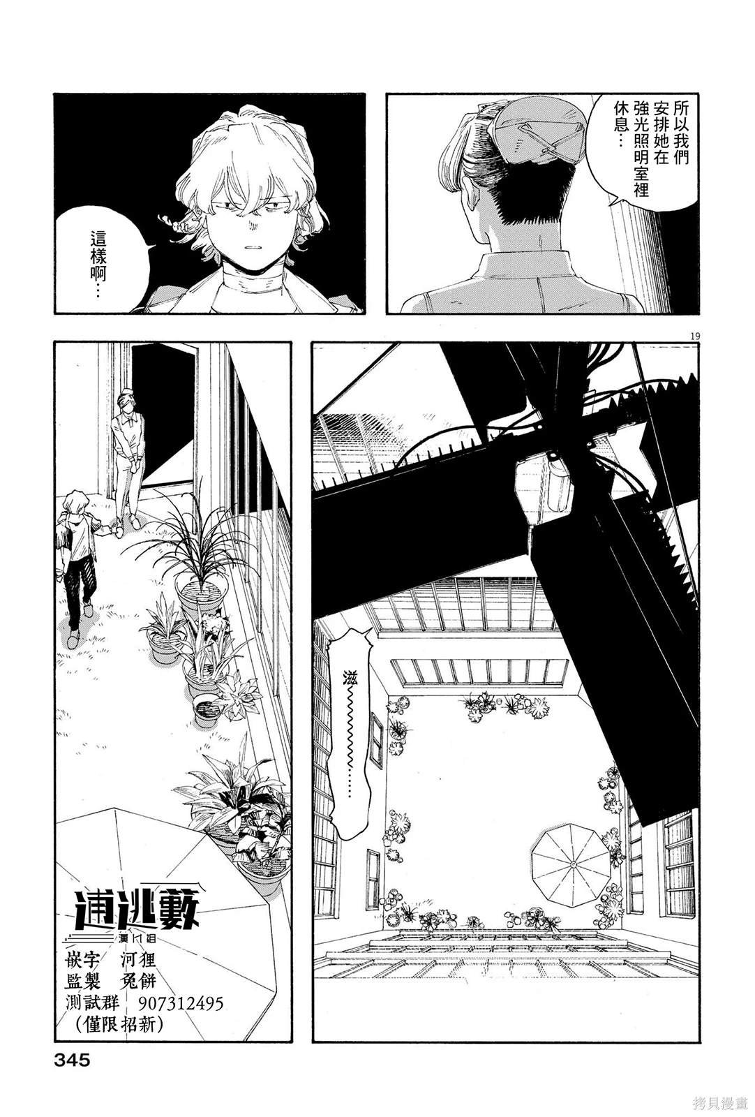 第69话