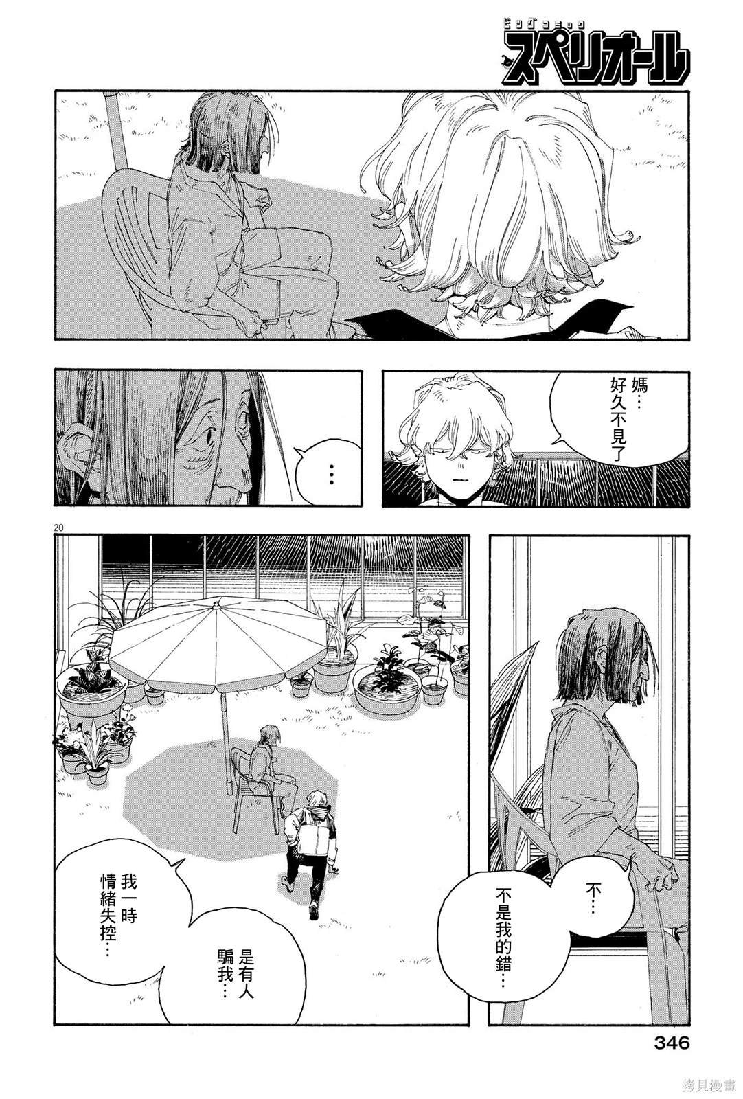 第69话