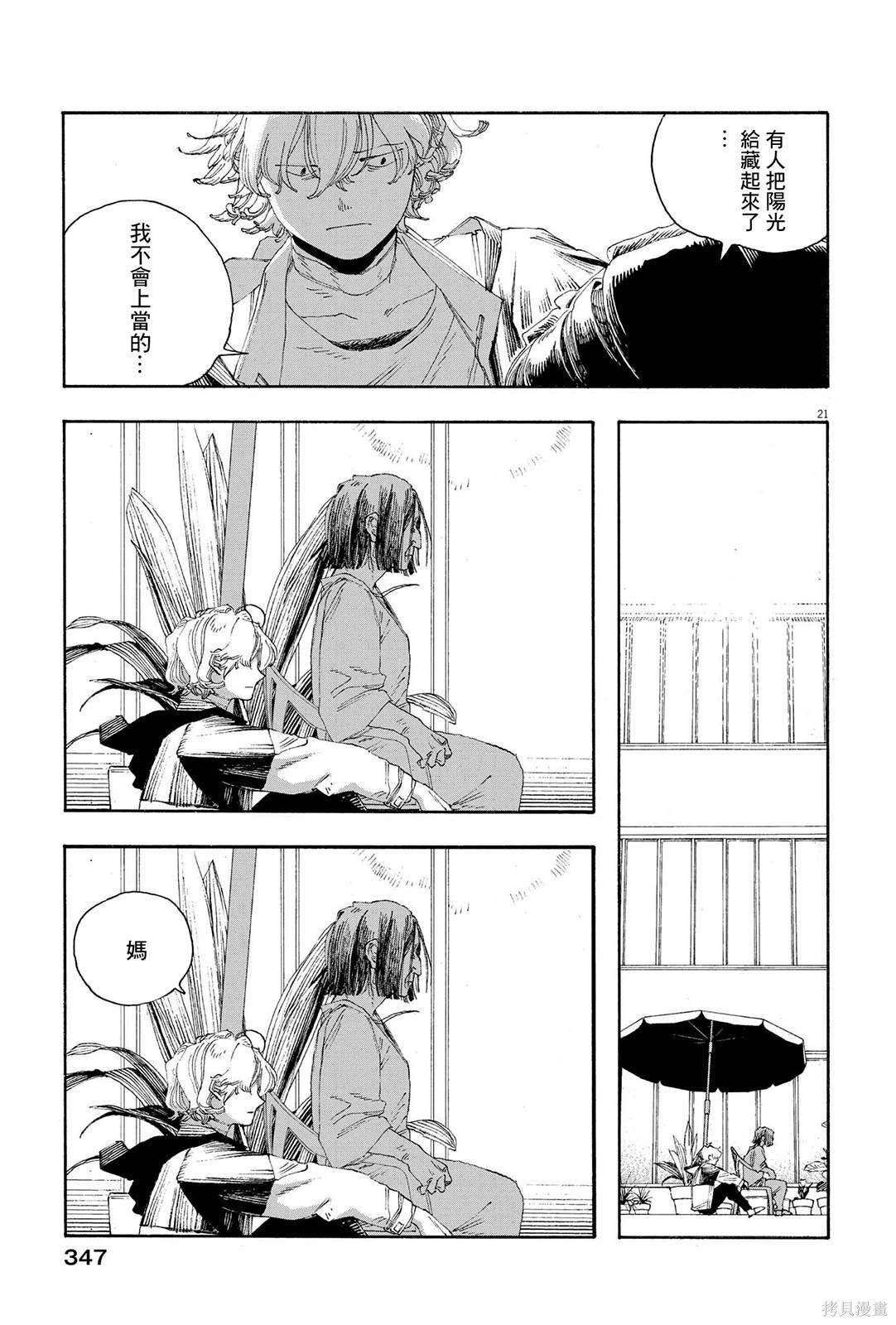第69话