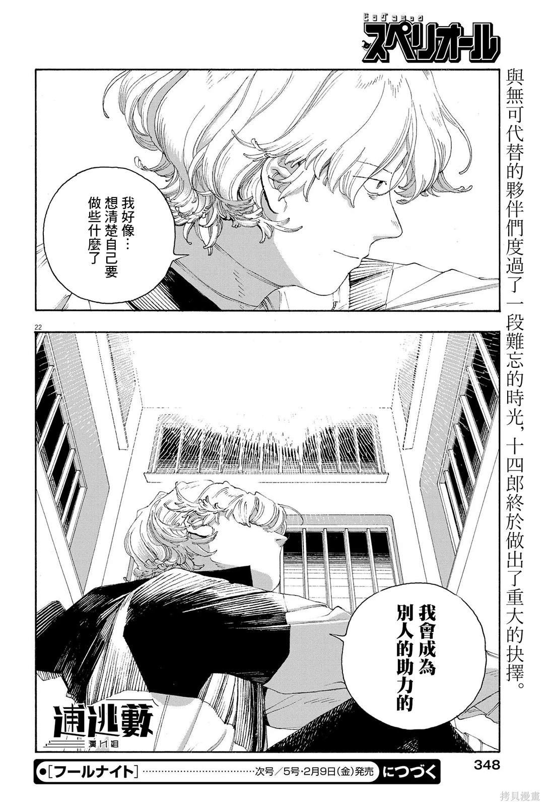 第69话